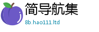 2025新澳门免费传真随2025新澳门天天精准大全谜语